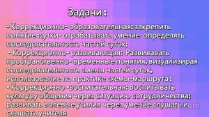 Шабанова Е.Б. Защита реализуемой практики_compressed