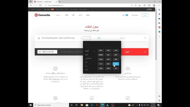 تغيير صيغة الصور بدون برامج смотреть онлайн