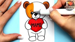 Рисунок для МАМЫ на 8 Марта и День Матери / Открытка Маме на праздник