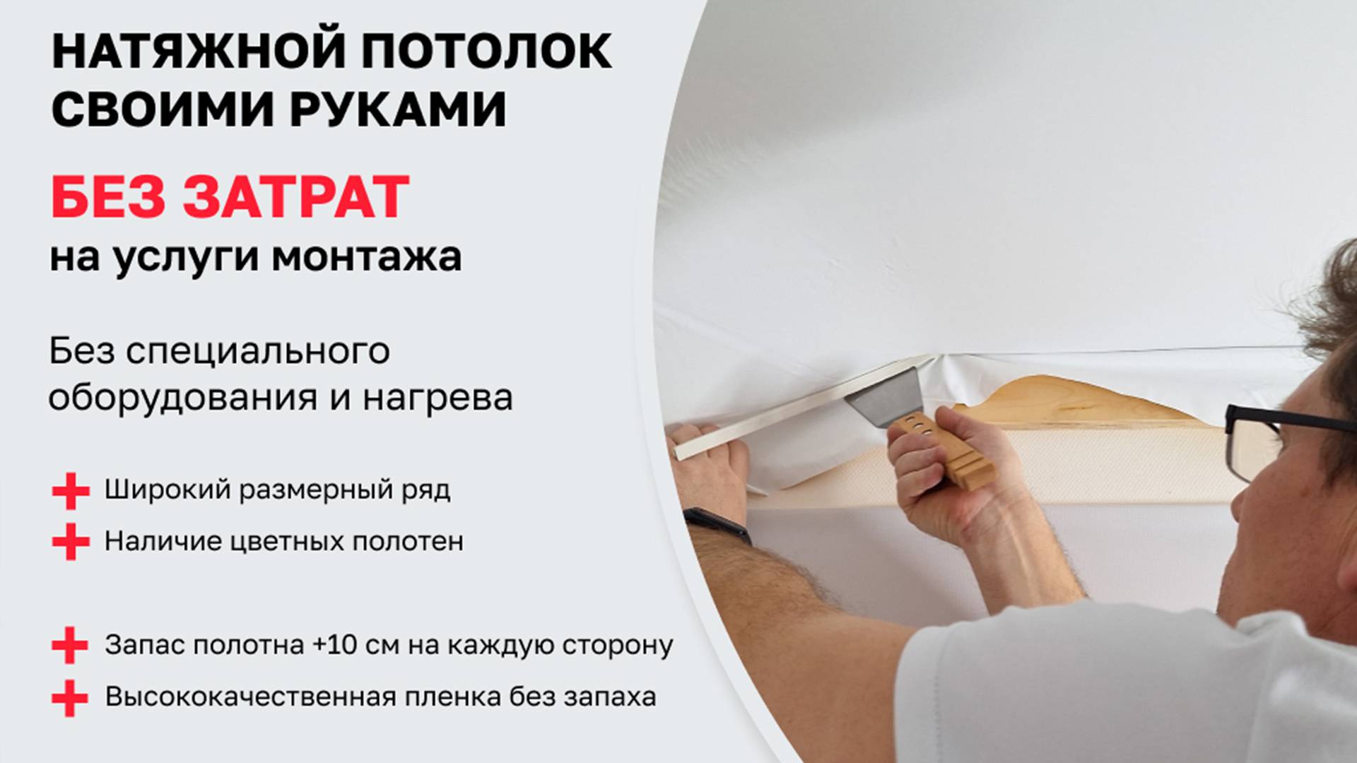 Натяжной потолок своими руками без нагрева смотреть онлайн