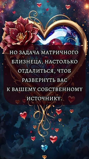 Близнецовые пламена смотреть онлайн