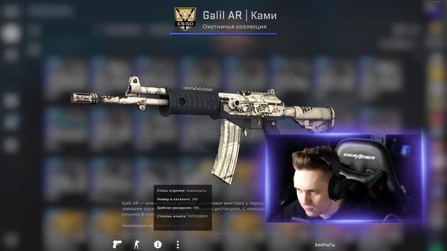 РЕАКЦИЯ ПОДПИСЧИКОВ НА ВЫПАДЕНИЕ НОЖА В ДИСКОРДЕ CS:GO! ОТКРЫЛ 50 ОХОТНИЧЬИХ КЕЙСОВ В КС ГО