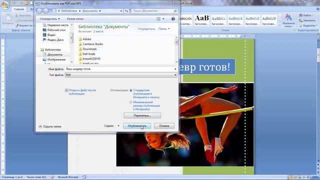 Перевод книги в формат PDF Урок 9
