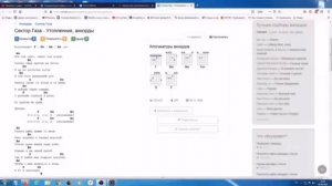 Сектор газа - Утопленник. На гитаре.