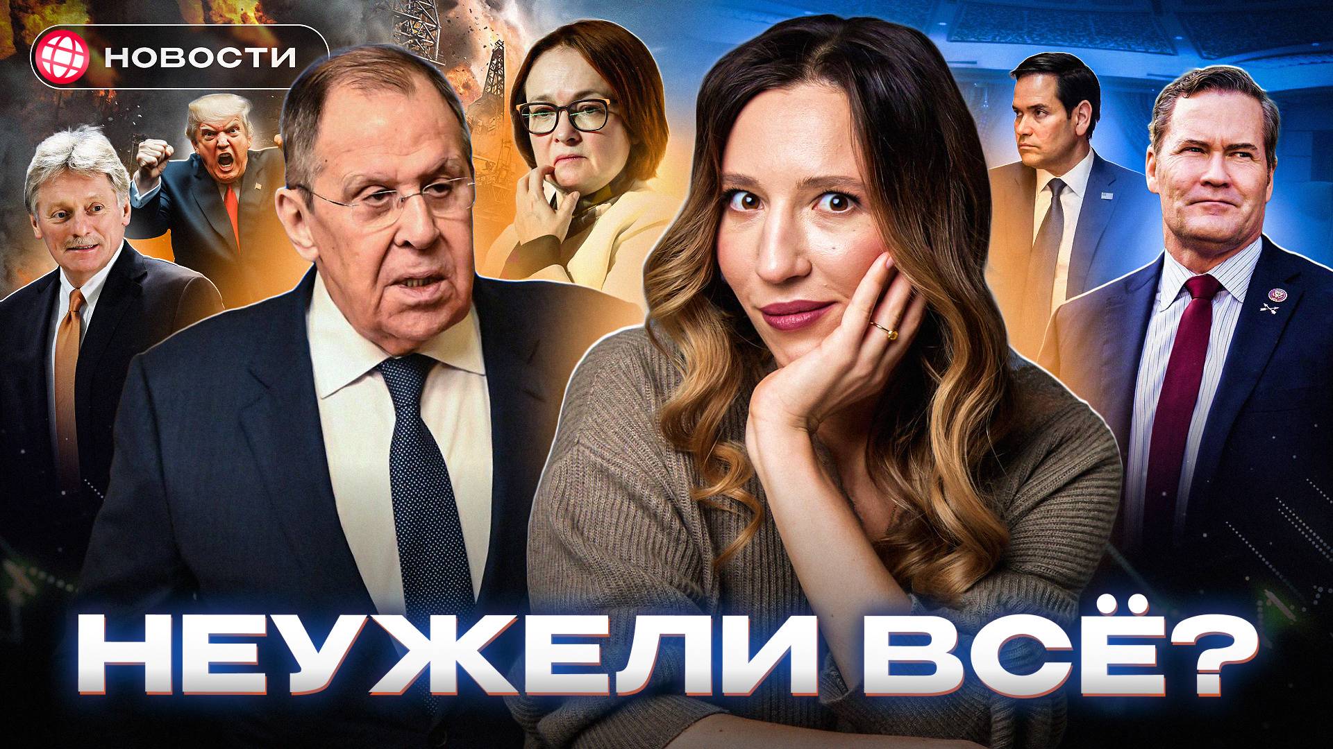 ПРЕКРАЩЕНИЕ ОГНЯ. Как реагирует рынок? Почему падают нефтяники? Кто заплатит дивы? Деловые новости смотреть онлайн