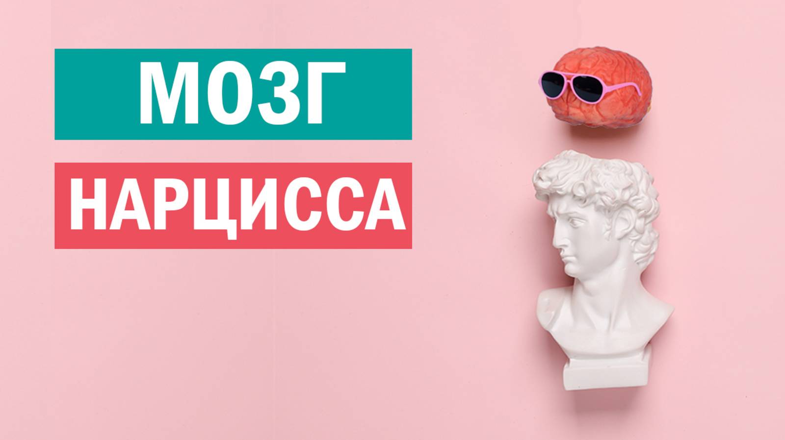 Чем мозг человека с НРЛ отличается от мозга обычного человека