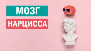 Чем мозг человека с НРЛ отличается от мозга обычного человека