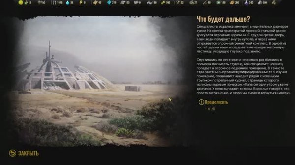 "Surviving the Aftermath". Автопарк. 09