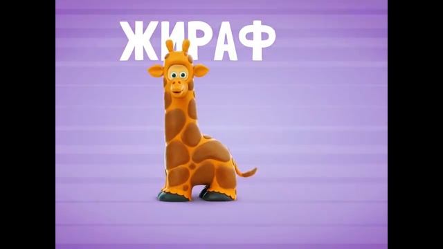Животные. паровозик чух-чух. алфавит. Мульт сборник.