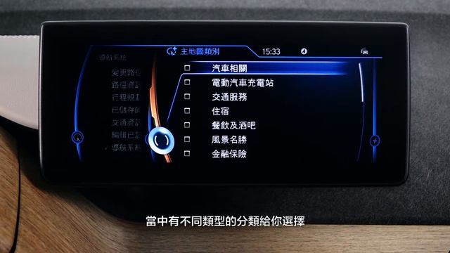 BMW i3 (2017 or earlier) - Navigation System: Show Points of Interest on Map смотреть онлайн