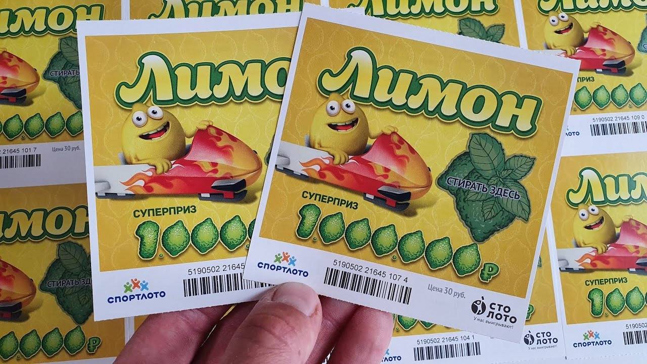Как Выиграть в Лотерею Столохо? Купил Лотерейные Билеты... смотреть онлайн