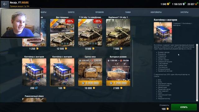 ПРАЗДНИЧНЫЕ КЕЙСЫ - Opencase WoT Blitz смотреть онлайн