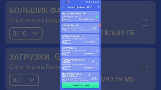 Как почистить память на Андроиде? Гайд по быстрой и эффективной очистке смартфона 🔥