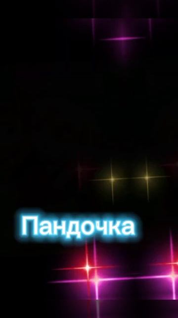 Гонщик и Скай любовь/Щенячий патруль смотреть онлайн