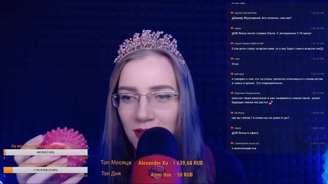ASMR / АСМР 💋 Уютный стрим - отдых и общение смотреть онлайн