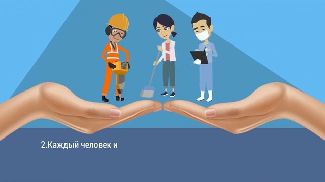 10 Международные трудовые стандарты