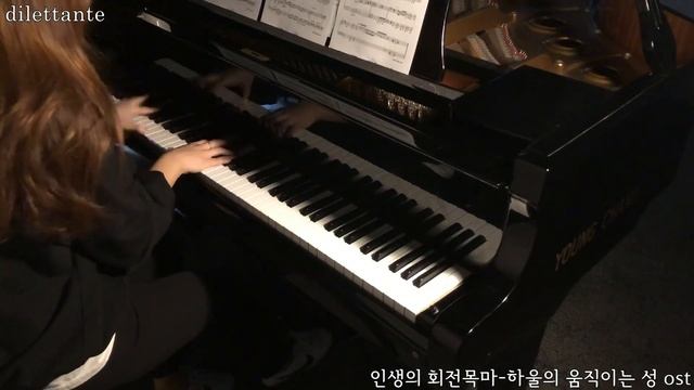 인생의 회전목마 - 하울의 움직이는 성ost (Piano : 김현영) смотреть онлайн