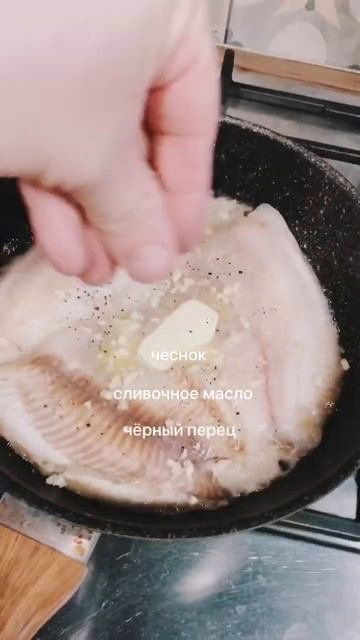 Тилапия с чесноком.