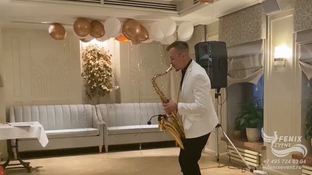 Заказать лучшего саксофониста на свадьбу в Москве - саксофонист на праздник и юбилей смотреть онлайн