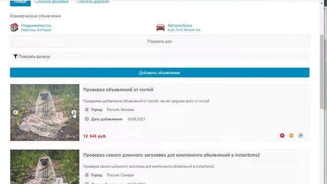 Новая версия Доски объявлений смотреть онлайн