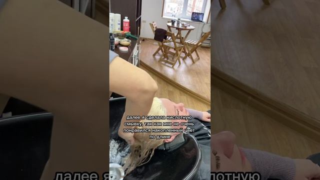 Коррекция Тотал блонда смотреть онлайн