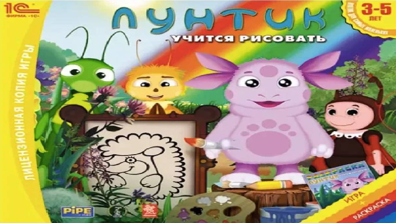 Игра Лунтик Учится Рисовать Полное прохождение