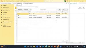 Курс Закупки. Урок 6 - Соглашение с поставщиком (с договором) в 1С УТ (2024)
