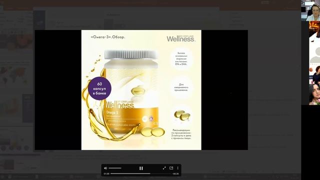 ОМЕГА-3 от WELLNESS by ORIFLAME Успенская Марина смотреть онлайн