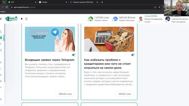 Как перевести лаймы со счета Lime на счет Bitlime через покупку курсов и приобретение опыта? смотреть онлайн
