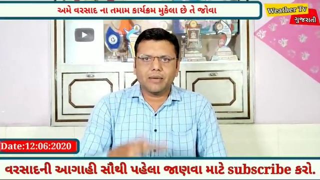 ચોમાસુ પાક મા નિંદામણ નો ઉપાય પરેશ ગોસ્વામી = nindaman no upay Paresh Goswami Weather TV смотреть онлайн