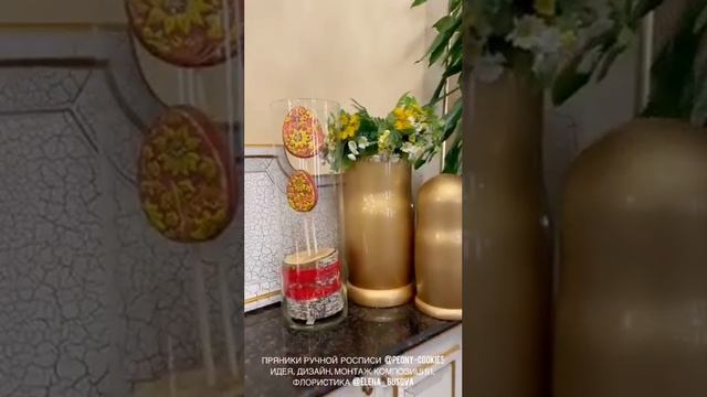 Пасхальная пряничная композиция смотреть онлайн