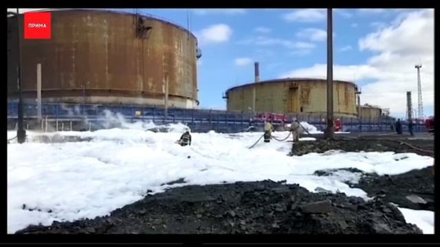 В Норильске легковушка протаранила резервуар с топливом смотреть онлайн