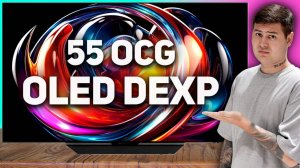 Самый дешёвый OLED-телевизор 2025 года! DEXP 55OCG — обзор и тесты!