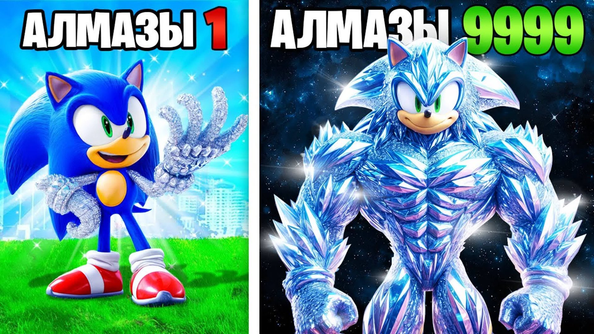 Прокачал Соника до Алмазного супер Соника в ГТА5! (GTA 5 Online) смотреть онлайн