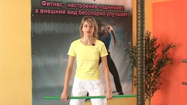 Фитнес. Упражнения с гимнастической палкой смотреть онлайн