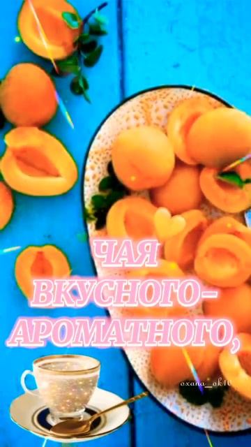 Доброе утро! Отличного дня! 2 апреля. смотреть онлайн