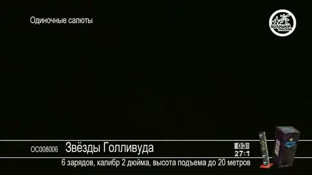 Звезды голивуда.