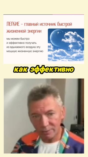 Как дыхание влияет на иммунитет смотреть онлайн