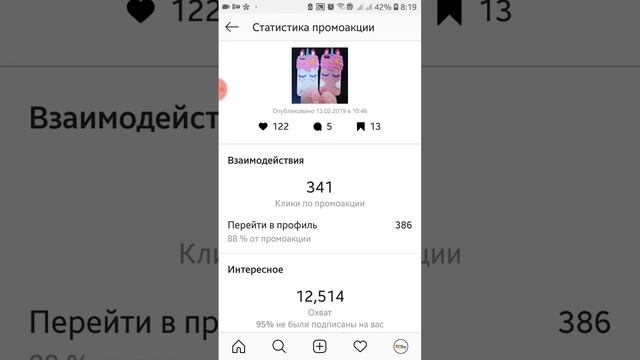 Как работает купон на 30$ В инстаграмм смотреть онлайн