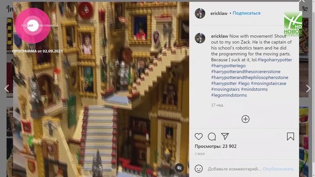 Модель Хогвартса с движущимися лестницами - в программе "Три Товарища" смотреть онлайн