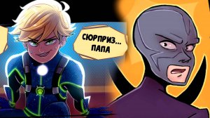 ТЫ НЕ ПОНИМАЕШЬ... | ОЗВУЧКА КОМИКСА ЛЕДИ БАГ И СУПЕР КОТ