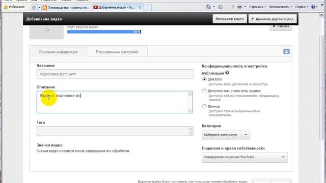 загрузка видео в YouTube.wmv смотреть онлайн