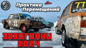 ЗАЗогонки - гонки на Запорожцах!