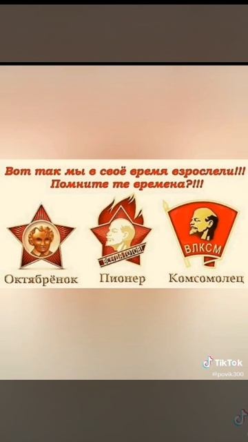 🔥:юные пионеры:🔥