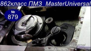 Как подготовить новый челнок к установке на 862 класс. Обязательная капля масла в челнок. Видео №879