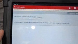 LAUNCH и VOLVO FH4 2019год 2 часть. продолжение