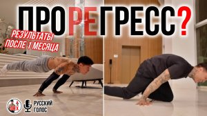 ПРОХОДКА ПО ЭЛЕМЕНТАМ | восстановление продолжается