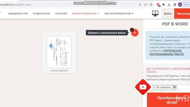 PDF форматын вордқа айналдыру смотреть онлайн