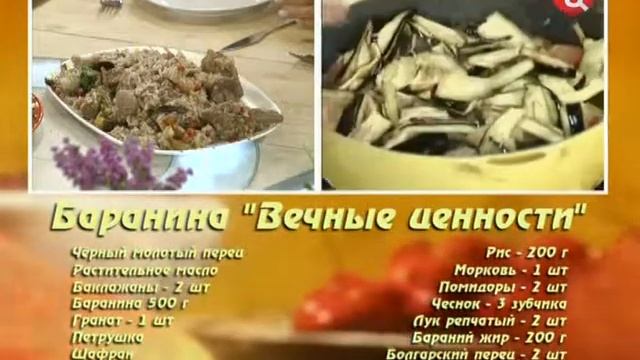 Баранина Вечные ценности смотреть онлайн