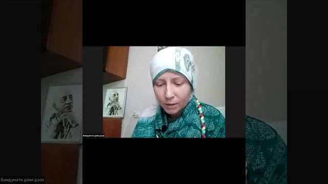 ШБ 1.14.41 лектор Биндумати деви даси (12.03.2025) смотреть онлайн